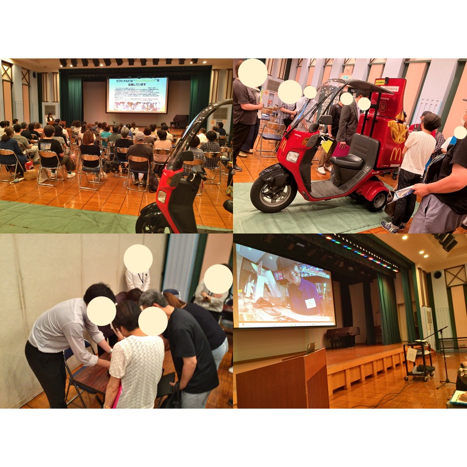 シニア向け”体験付き”お仕事説明会～日本マクドナルド株式会社～